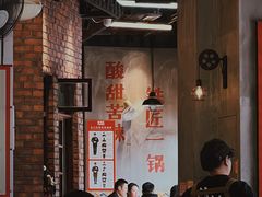 -憨铁匠老火锅(龙岗万科里店)