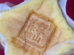 -君之狮子山·轻糖烘焙(松江印象城店)
