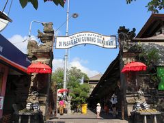 -乌布德传统市场