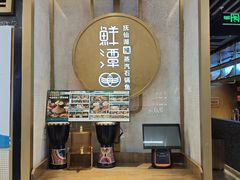-鲜潭蒸汽石锅鱼(五道口购物中心店)