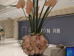 -杭州平安悦坊 PAFC LIVING