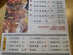 菜单-川乐小镇·炭火蛙锅肥肠鸡(苏州中心店)