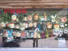 -小南小粉手工粉(迎薰路店)