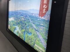 -平安里(地铁站)