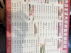 -槐店王婆大虾(开发区店)