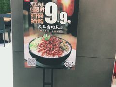 -永和大王(浦东南路店)