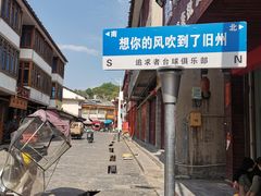 -安顺旧州古镇