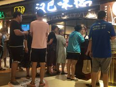 -汉巴味德(大悦城店)