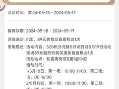 -松雷商业(南岗店)