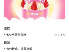 -味多美(江桥万达店)