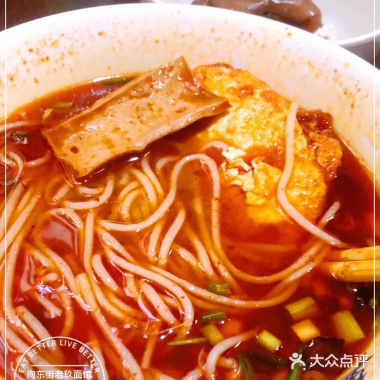 向东街老玖面馆(总店)