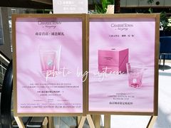 -CHARLIETOWN红茶公司(南京万象天地店)