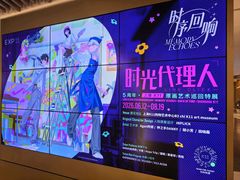 -上海K11购物艺术中心