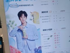 -茶百道(长沙火车站广场店)