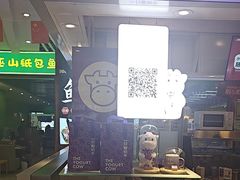 -一只酸奶牛(海珠美食街店)