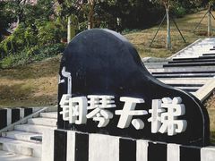 -盈香心动乐园