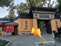 -无锡惠山寺