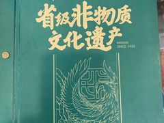 -民信老铺(东方广场店)
