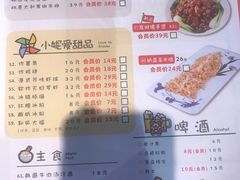 菜单-辣小妮de川菜馆(红旗Mall店)
