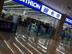 -迪卡侬(安德门店)