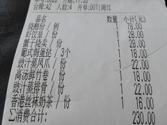 账单-七哥港式茶餐厅(亮马桥总店)