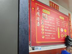 -大姨捞面(新安花园店)