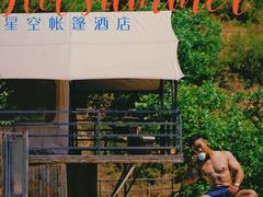 -北京山里寒舍度假酒店