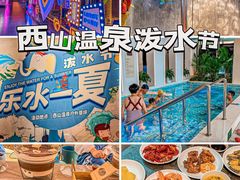 -陆地游轮西山温泉号