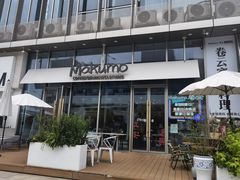 -Makumo·卷云家庭料理餐厅(美糖广场店)