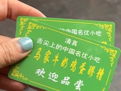 -清真老马家国华牛奶鸡蛋醪糟(正宁路店)