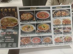 菜单-白府牛罩(总店)