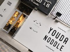 -友达面馆(桥西万象城店)
