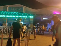 -欢乐水魔方水世界