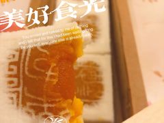 -阮大兴糕团(日月光中心店)