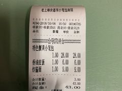 -食惠里小笼包面馆(越秀店)