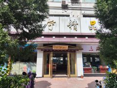 -三江源牌冬虫夏草(中山北路店)
