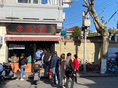 -万寿斋(山阴路店)