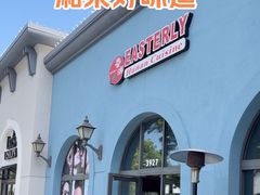 -眷湘Easterly Santa Clara