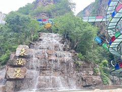 -十渡东湖港风景区