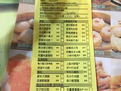 菜单-添好运点心专门店(中环IFC店)
