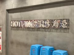 -HOTISLAND海鸡岛·韩国料理(江南西店)