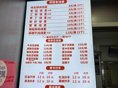 -晓友烧麦(光华村店)