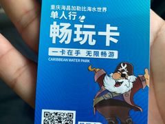 -重庆海昌加勒比海水世界