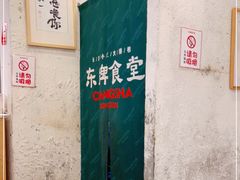 -东排食堂长沙小吃大排档(五一广场店)