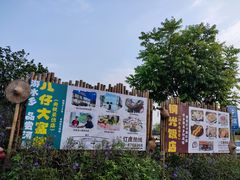 -江门古劳水乡旅游区