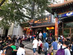 门面-四季民福烤鸭店(王府井东安门店)