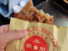 牛肉锅盔-牟记锅魁(总店)