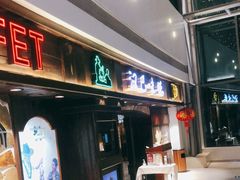 门面-汉巴味德(大悦城店)