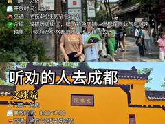 -成都太古里