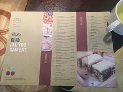 菜单-苏州园区福朋喜来登酒店·聚味轩中餐厅